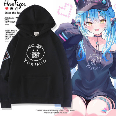 Holive雪花菈米2025诞生日纪念周边同款cos服卫衣学生加绒上衣服