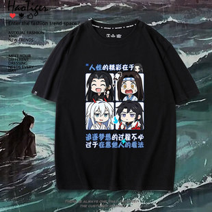 蛊真人大爱仙尊古月方源小说同人周边夏短袖T宽松男女纯棉上衣服