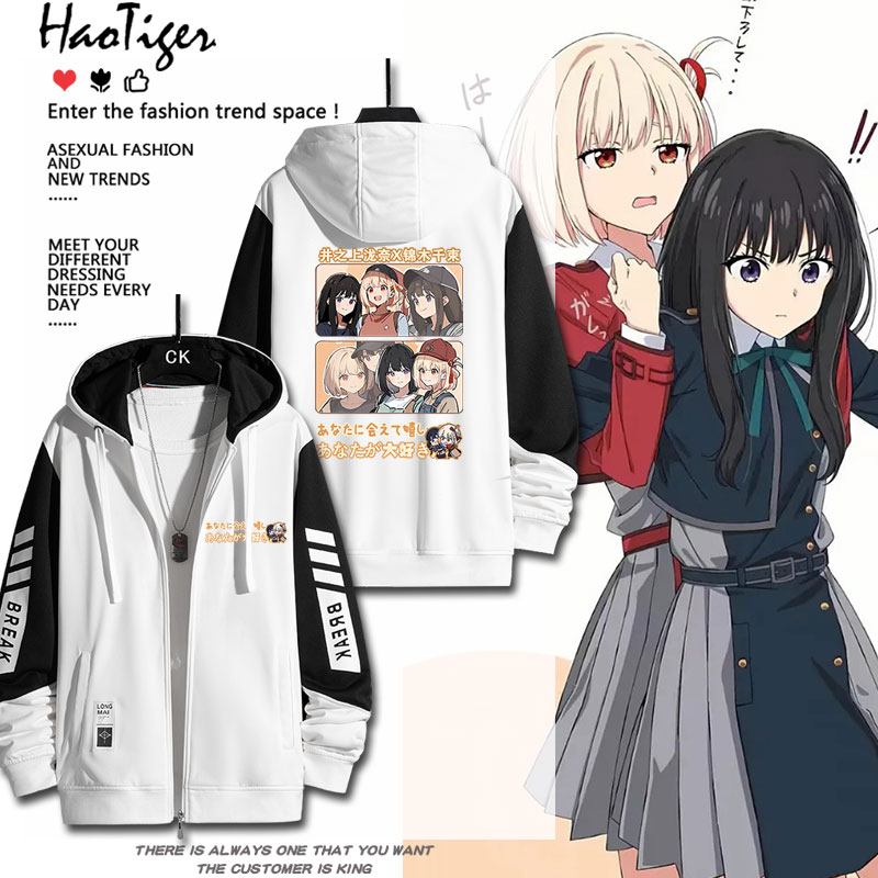 Lycoris Recoil莉可丽丝周边泷奈千束二次元开衫卫衣男女衣服