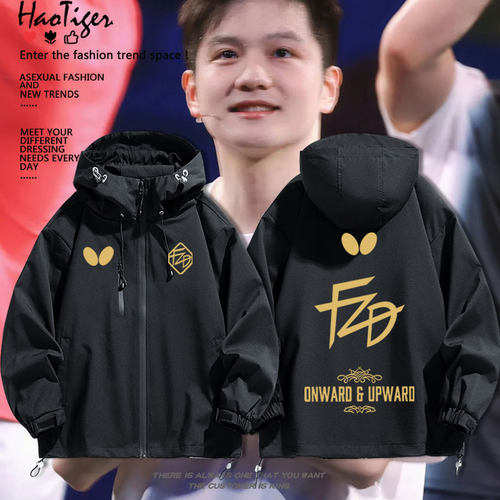 樊振东同款樊小胖FZD男女粉丝运动训练服乒乓球服秋冬冲锋衣外套