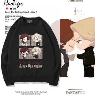 神奇动物在哪里周边邓布利多格林德沃GGAD哈利波特卫衣秋冬男衣服