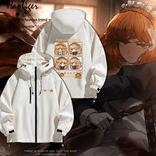 边狱巴士周边Limbus Company以实玛利脑叶公司秋冬冲锋衣夹克外套