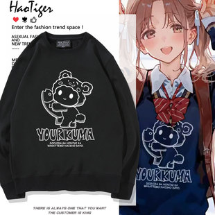 偶像大师闪耀色彩动漫周边COS痛衣市川雏菜同款圆领卫衣男女秋冬