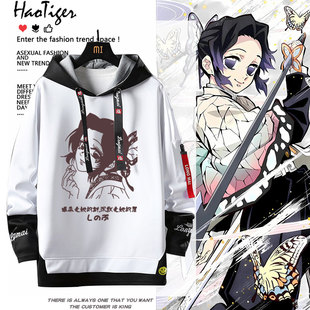 鬼灭之刃无限城动漫周边蝴蝶忍二次元春秋假两件卫衣男女上衣服