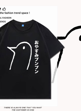 Oyasumi PunPun晚安布布周边同款cos短袖T恤男女夏季二次元痛衣服