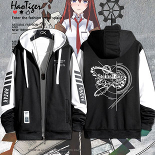 Steins 卫衣外套男衣服潮 Gate命运石之门动漫牧濑红莉栖周边开衫