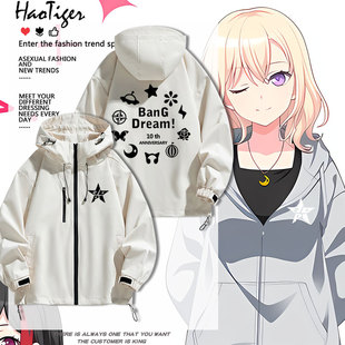 Bang Dream! 10周年WEGO联动高松灯同款周边cos冲锋衣夹克外套潮