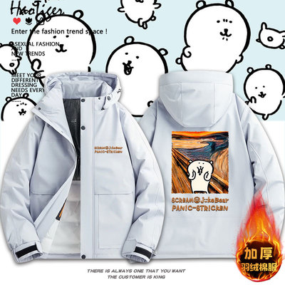 自嘲熊JokeBear周边呐喊联名动漫二次元冬季加厚保暖棉服上衣服