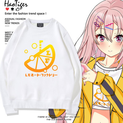 柚子社新作Lemonade Factory队服周边同款cos卫衣男女加绒痛衣服