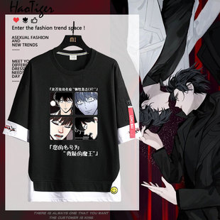 全知读者视角韩漫周边金独子同人二次元夏季短袖T恤男女纯棉上衣