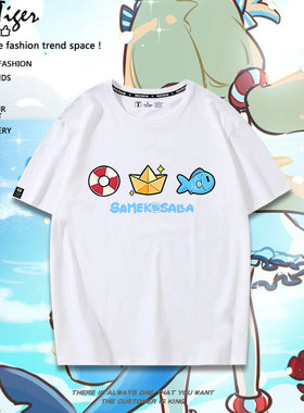 虚拟主播Sameko Saba鲨鱼娘Vtuber古拉二次元短袖T恤cos纯棉痛衣