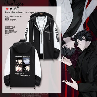 全知读者视角韩漫周边金独子同人二次元夏防晒薄外套男女冰丝上衣