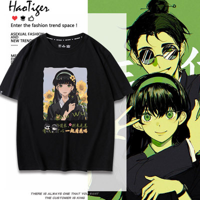 三伏独立游戏周边衣服