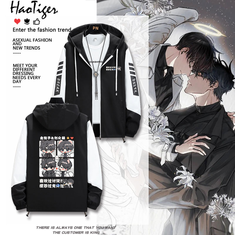 全知读者视角韩漫周边金独子刘众赫同人二次元夏季防晒外套上衣服