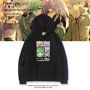 邪神墨然周边病院小队王青韩雨动漫二次元春秋连帽卫衣青少年衣服