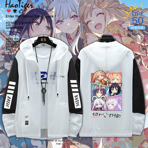 超时空辉夜姬周边彩叶辉耀八千代二次元夏季轻薄透气男女防晒衣