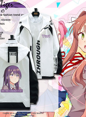 dokidoki心跳文学部周边游戏莫妮卡夏树夹克休闲外套男女夹棉衣服