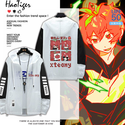 XteamY 天门周边夏天y我的mcup世界二次元夏季防晒衣学生轻薄外套