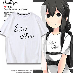 舰队收藏 舰队Collection 矶波ISO5800周边同款cos短袖T恤上衣