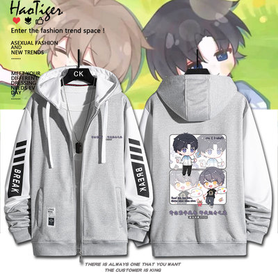 这题超纲了湛无不盛周边许盛邵湛同人吧唧秋冬拉链卫衣男女上衣