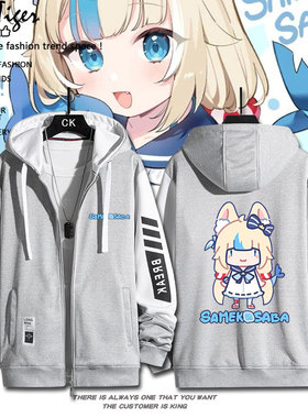 鲨鱼子Sameko Saba虚拟主播Vtuber二次元cos服拉链卫衣开衫痛衣服