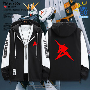 机动战士高达阿姆罗海牛高达动漫周边同款夏防晒轻薄外套上衣服