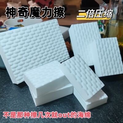 二倍压缩高密度纳米海绵神奇魔力擦海绵块魔术擦厨房清洁洗车去污