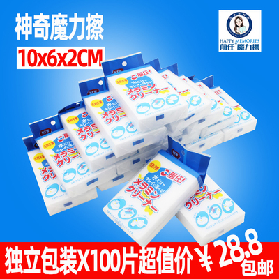 前任克林擦鞋洗碗魔术纳米海绵