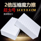 超大号14 4cm高压缩纳米海绵魔力擦魔术擦海绵洗车内饰清洁去污