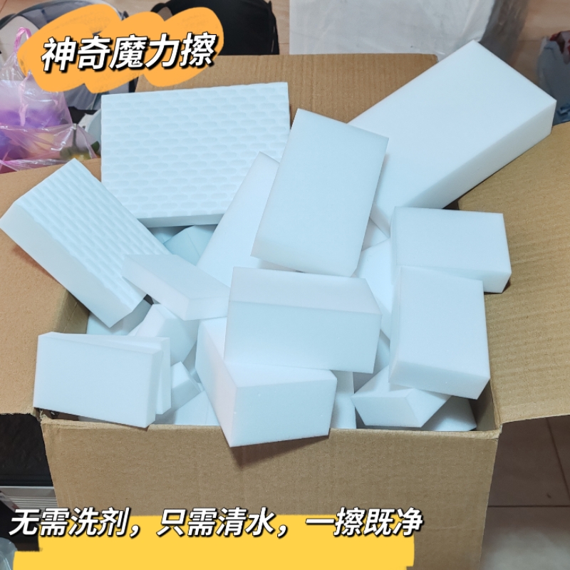 神奇纳米海绵魔力擦魔术百洁布厨房去污洗碗清洁擦刷锅神器海绵块