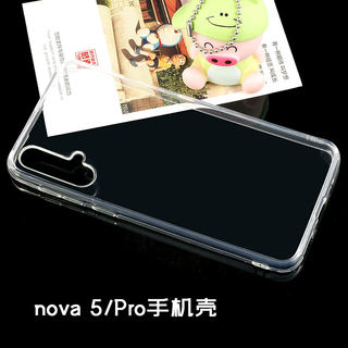 华为nova5i 凹槽手机壳 保护套 透明硬底软边滴胶壳手工diy素材壳