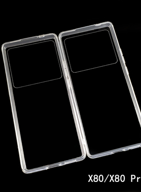 vivo X80 Pro透明硬底软边凹槽手机软壳 手工diy滴胶奶油胶素材壳