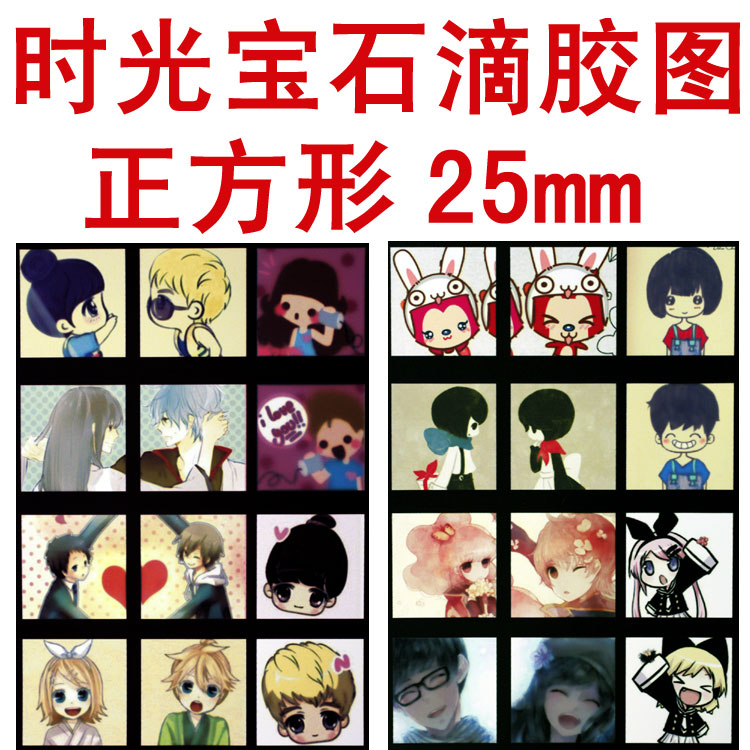 正方形25mm时光宝石滴胶图片图案手工复古项链饰品配件diy材料