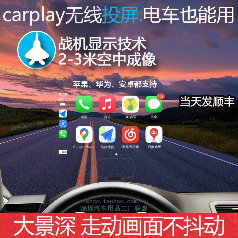 大加HUD抬头显示器导航车载投影平视分体式车速仪海拔carplay无线