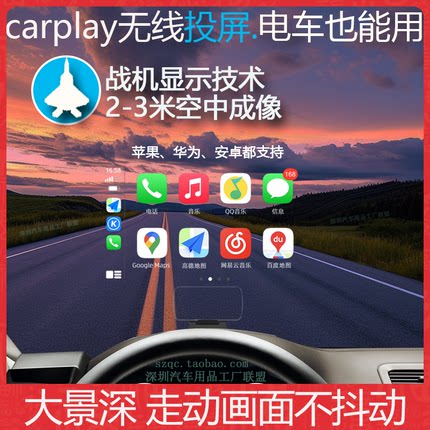 大加HUD抬头显示器导航车载投影平视分体式车速仪海拔carplay无线