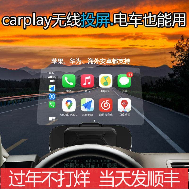 大加HUD抬头显示器导航车载投影平视一体机车速仪海拔carplay无线