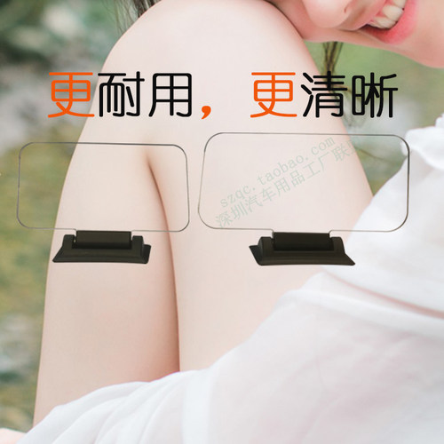 分体式HUD透镜大加HUD光学镜