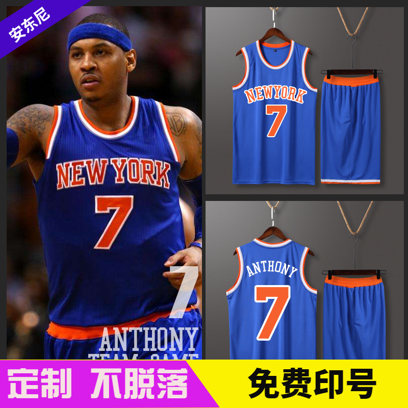 Knicks Jersey Anthony 7 Jeremy Lin 17 Basketball clothes suit customized college student Game service pocketin the Sports/Yoga/Fitness/Fans supplies , Basketball , Basketball clothes  category - from Buy2taobao.com to provide professional Taobao agent buy service