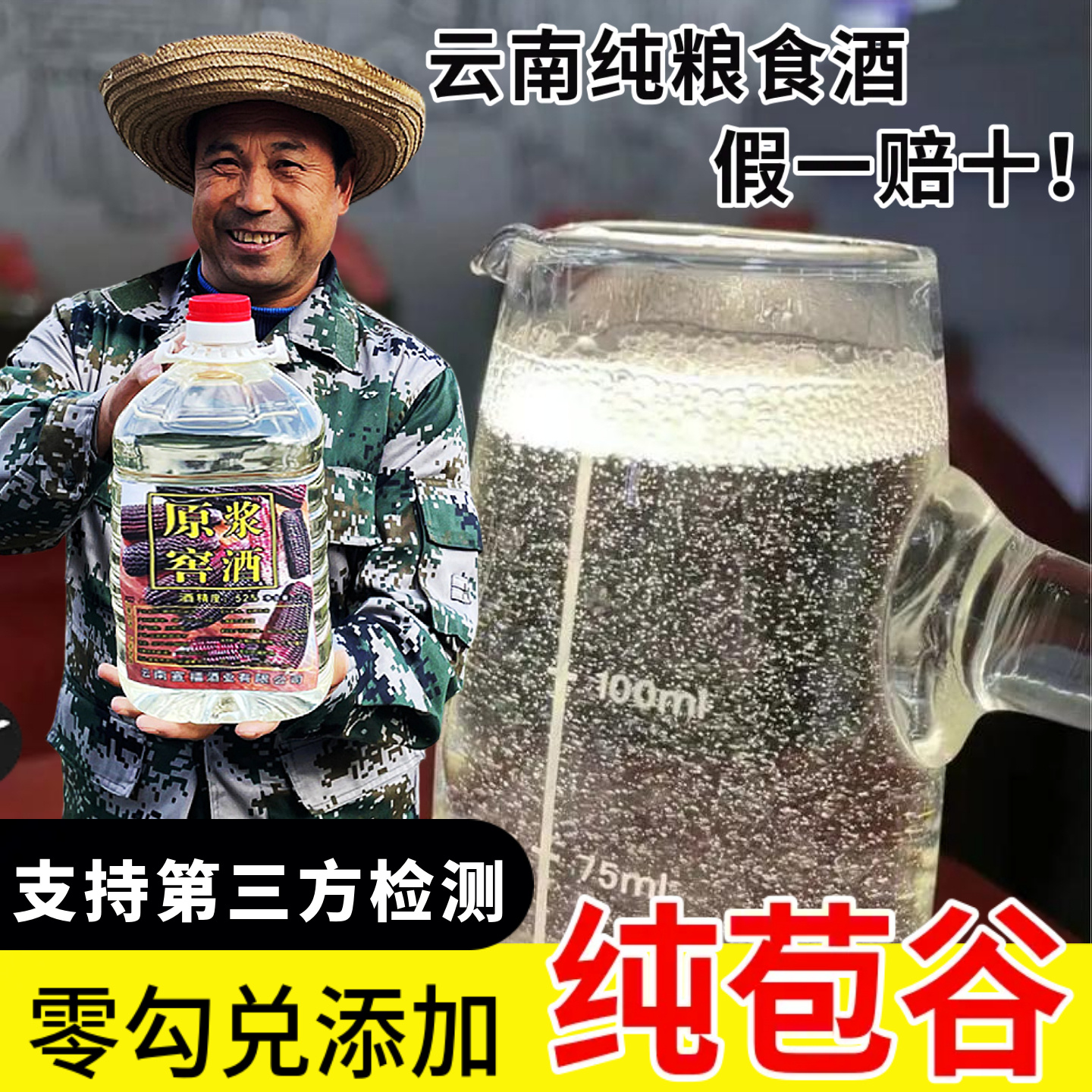 云南包谷酒白酒纯粮食玉米酒52度自酿酒散酒泡酒专用酒纯高粱酒