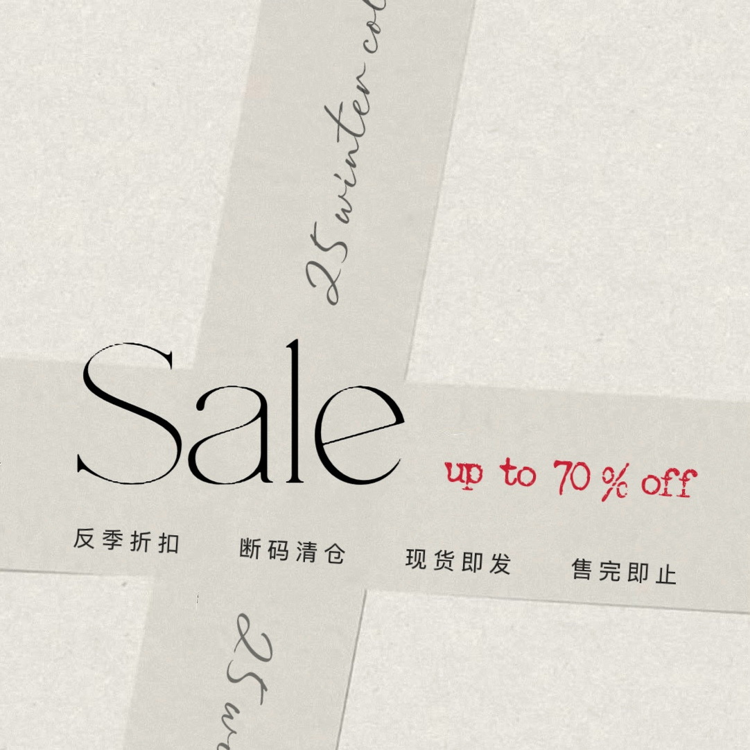 remerci 2025年终钜惠 下装合集*