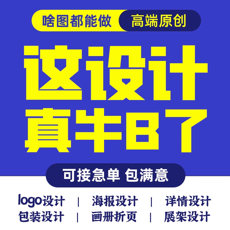 产品详情页设计淘宝店铺首页装修平面宣传海报主图制作ps图片拍照