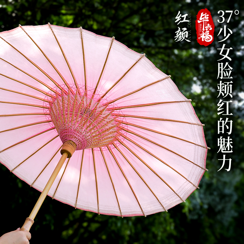毕六福油纸伞晴雨两用非遗手工粉红色防水古风无味汉服伞