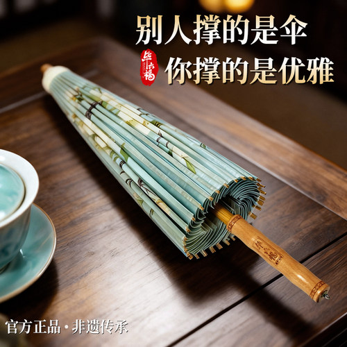 毕六福纯手工艺晴雨两用汉服旗袍