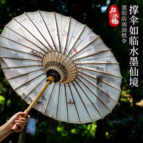 毕六福油纸伞防雨防晒