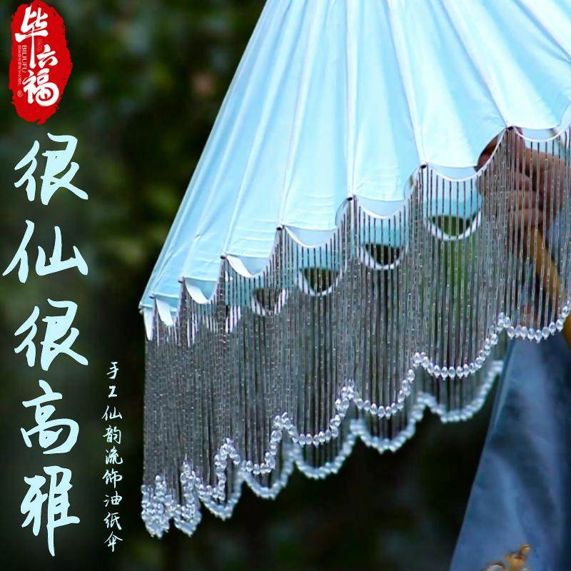 毕六福油纸伞古风小清新实用防雨防晒男女无味汉服纯手工流苏寒酥,家居饰品,工艺伞,淘宝优惠券,粉丝福利购,淘宝优惠卷