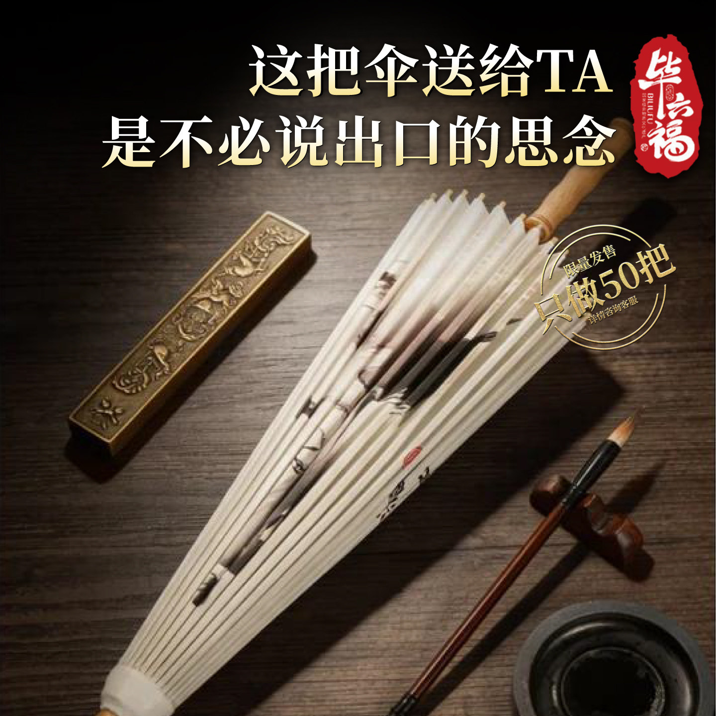 毕六福非遗手工油纸伞诗经子衿国风送礼收藏传统防雨桐油古代伞