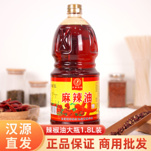 五丰黎红麻辣油1.8L 正宗四川红油辣椒油火锅钵钵鸡小龙虾 调味油
