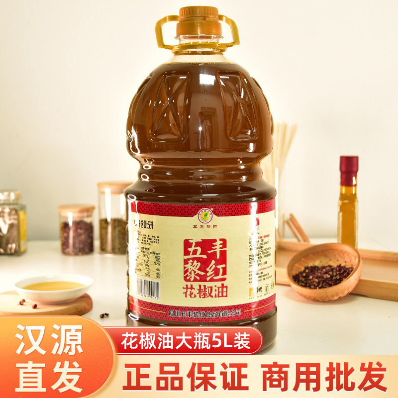五丰黎红汉源花椒油5L 四川特产麻油食堂商用超大桶凉拌火锅调味