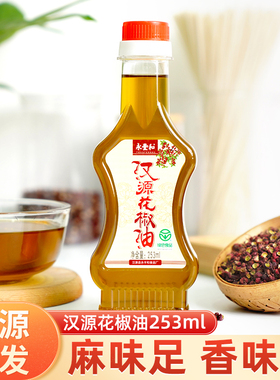 永丰和花椒油253ml 正宗四川汉源花椒油麻椒油面条米线饺子调味料