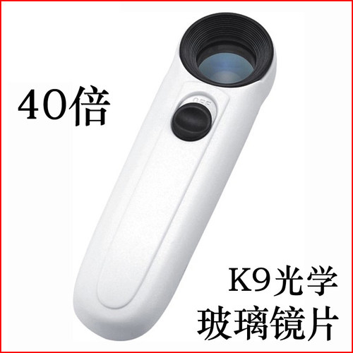 珠宝放大镜鉴定专用40倍高清1000紫砂壶高倍维修用电路板手表便捷